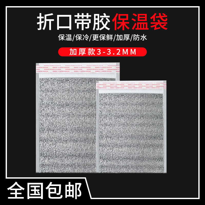 一次性外卖专用保温袋 铝箔加厚冷藏袋奶茶烧烤自封隔热袋商用定制