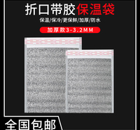 一次性外卖专用保温袋 铝箔加厚冷藏袋奶茶烧烤自封隔热袋商用定制