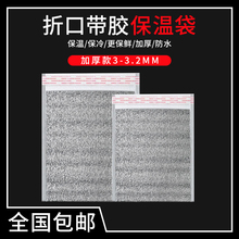 一次性外卖专用保温袋 铝箔加厚冷藏袋奶茶烧烤自封隔热袋商用定制