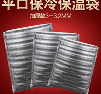 一次性快递外卖铝箔保温袋 加厚保温保鲜冷藏袋大闸蟹烧烤隔热膜 配送加厚隔热袋定制