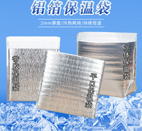 加厚隔热外卖保温袋 铝箔海鲜水果烧烤披萨大闸蟹保冷一次性冷藏袋