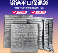 保温袋铝箔加厚一次性外卖袋子 冷藏袋保冷袋隔热烧烤打包袋