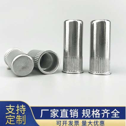 精选厂家 小沉头竖条纹铆螺母（盲孔） 品质保证 量大价优
