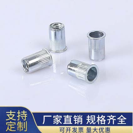 小沉头条纹铆螺母 不锈钢条纹铆螺母 品质保障 厂家直供