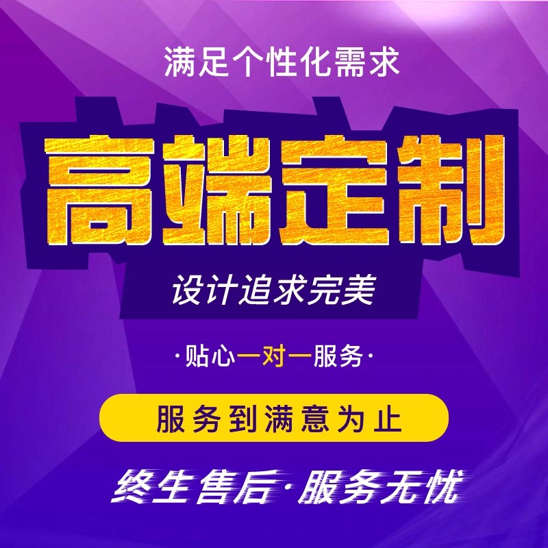 联客易_网站高端定制_网站制作_网站开发_一站式营销解决方案