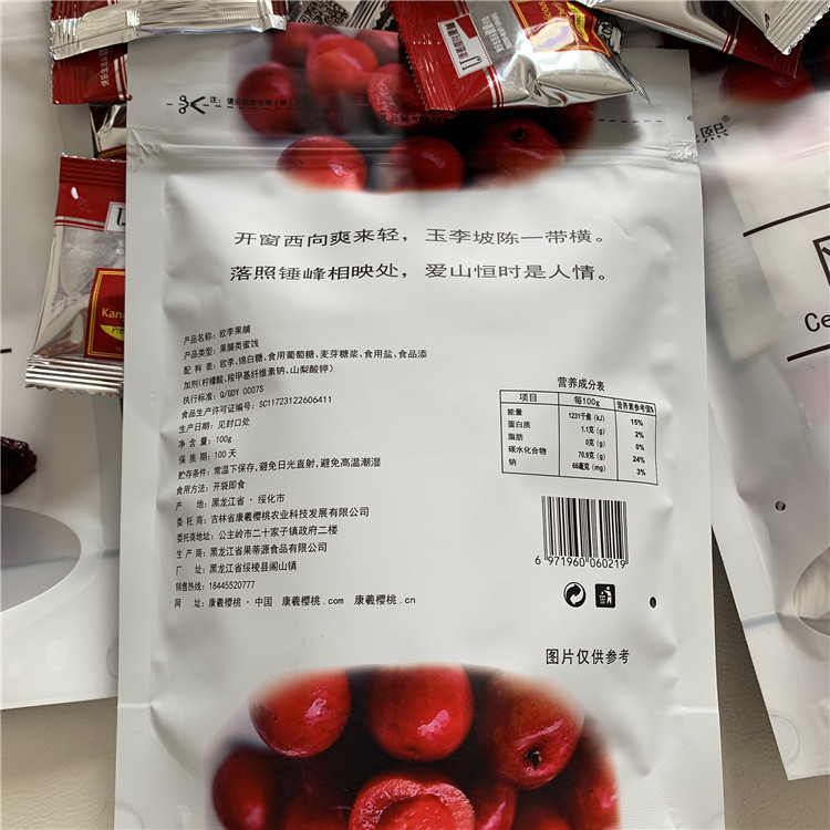 果脯 果蒂源 欧李果脯 果脯类蜜饯 厂家 无核