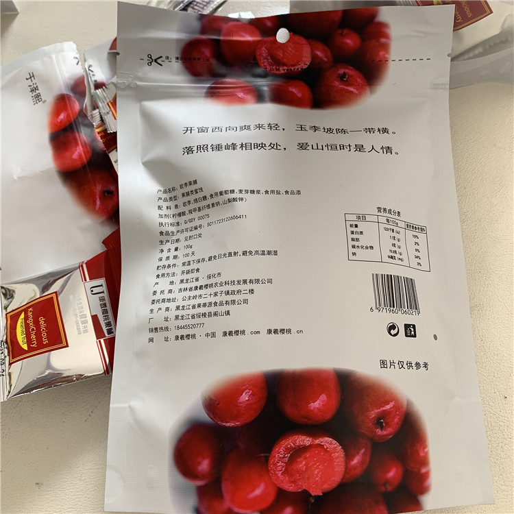 果脯 康希樱桃 果干 100g 厂家直销 口感酸甜
