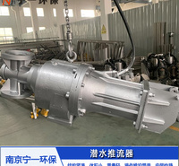 厂家出售  潜水推流器 高速推流器 南京宁一环保 环保设备生产厂家