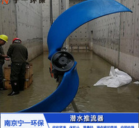 QJB潜水搅拌推流器 推进器厌氧池搅拌器厂家直发