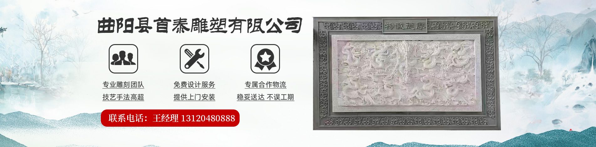 曲阳县首泰雕塑有限公司 主营产品