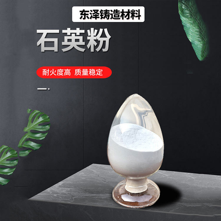 干法石英粉 石英粉厂家 量大从优