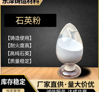 厂家直销石英粉 石英粉价格 欢迎来电