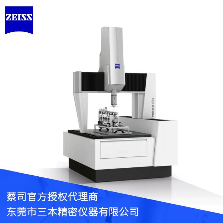 郑州德国进口蔡司三坐标测量仪PRISMO 163010针对大型工件配备蔡司探针包吸盘