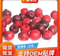 批发供应酸樱桃 速冻酸樱桃 冷冻果蔬食品水果奶茶店饮料樱桃