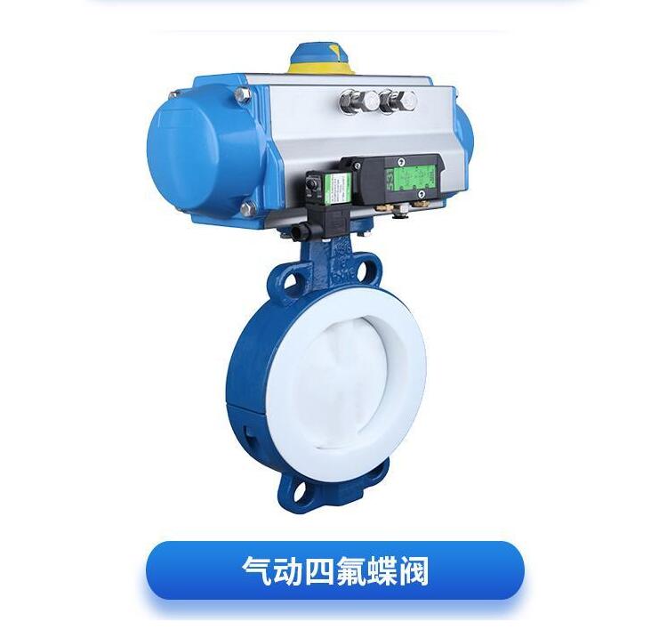 供应上海方工电动蝶阀  D941F46电动蝶阀 衬四氟电动蝶阀厂家直销