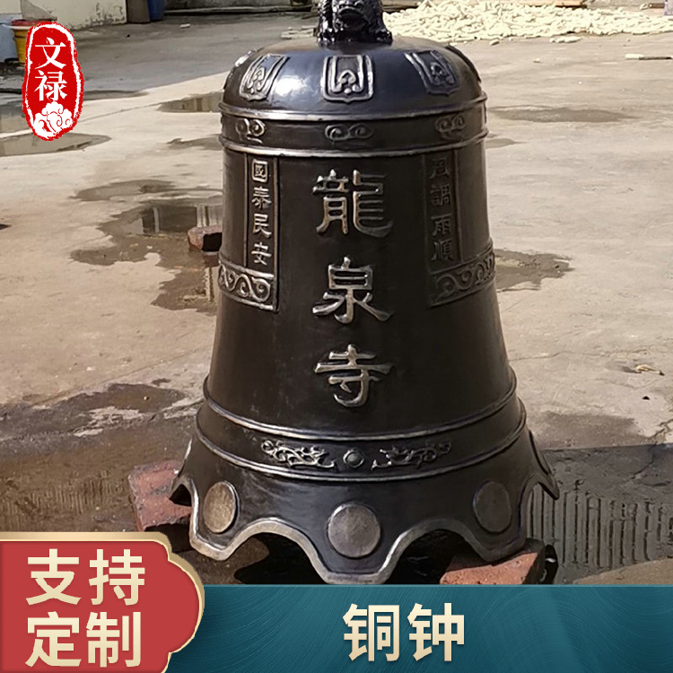 寺庙铜钟 大型青铜钟 铜钟制作加工 生产厂家