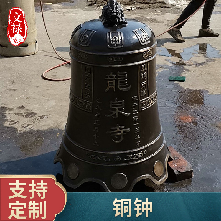 铜钟 铜钟铸造厂 铸铜雕塑 厂家定做
