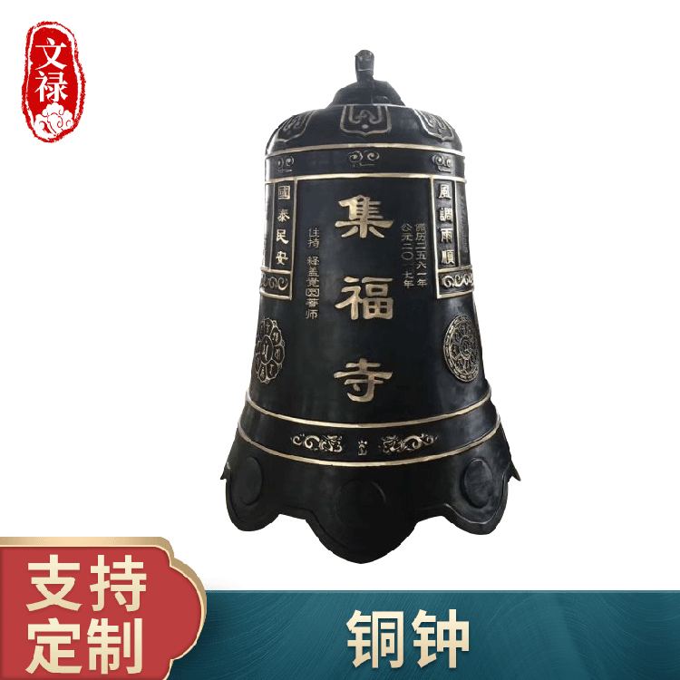 鼓楼大铜钟 寺庙铜钟 寺院铁钟 大铜钟定做