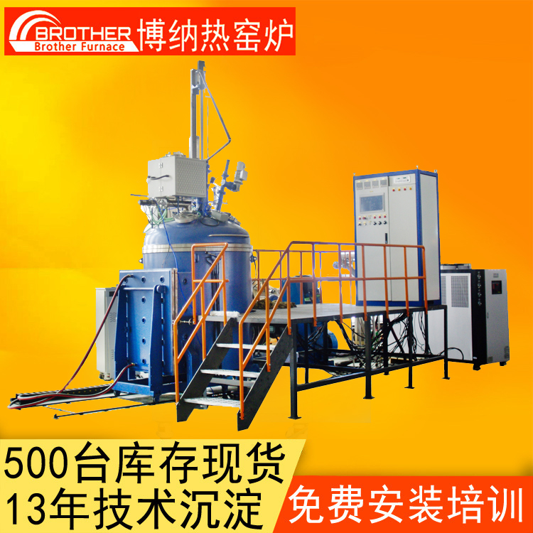 博纳热真空感应炉 真空熔炼炉 金属烧结 退货