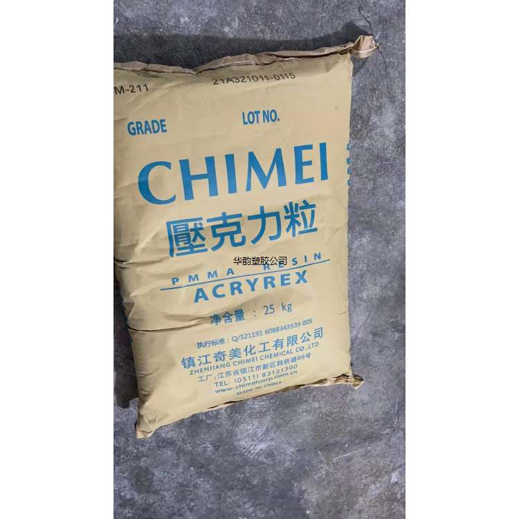 台湾奇美PMMA CM-211高流动