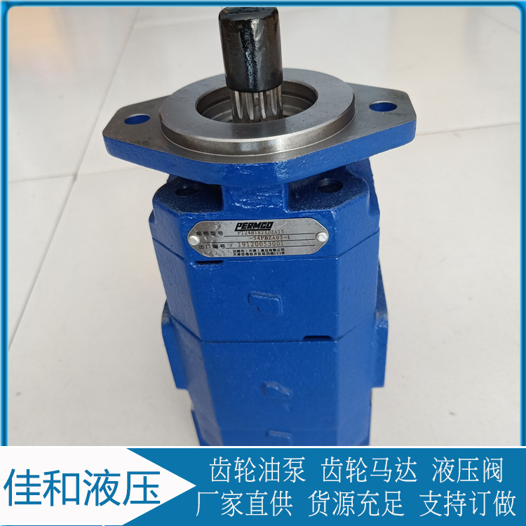 三一煤机调高泵厂家供应 1121002283 泊姆克双联齿轮泵