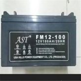 AST蓄电池12V100AH ST12-100阀控式免维护铅酸型 质保三年 包邮