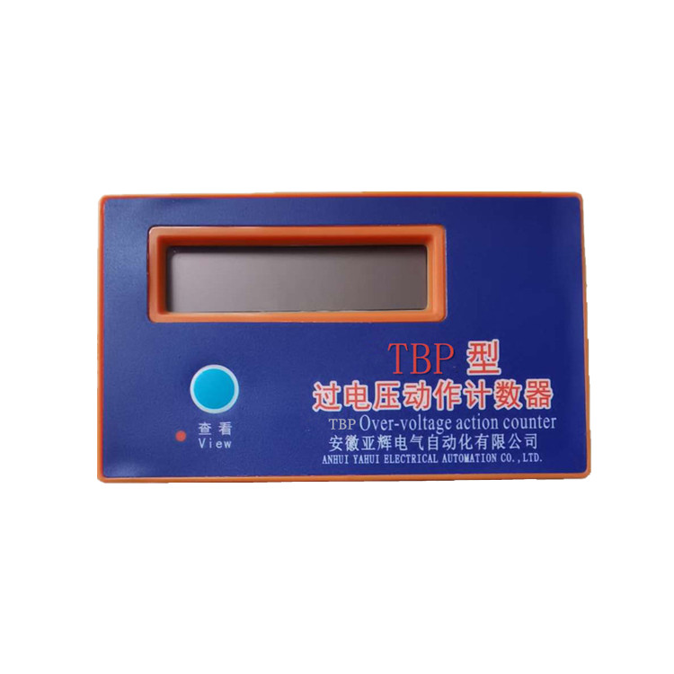 TBP型计数器 过电压动作计数器 过电压保护器