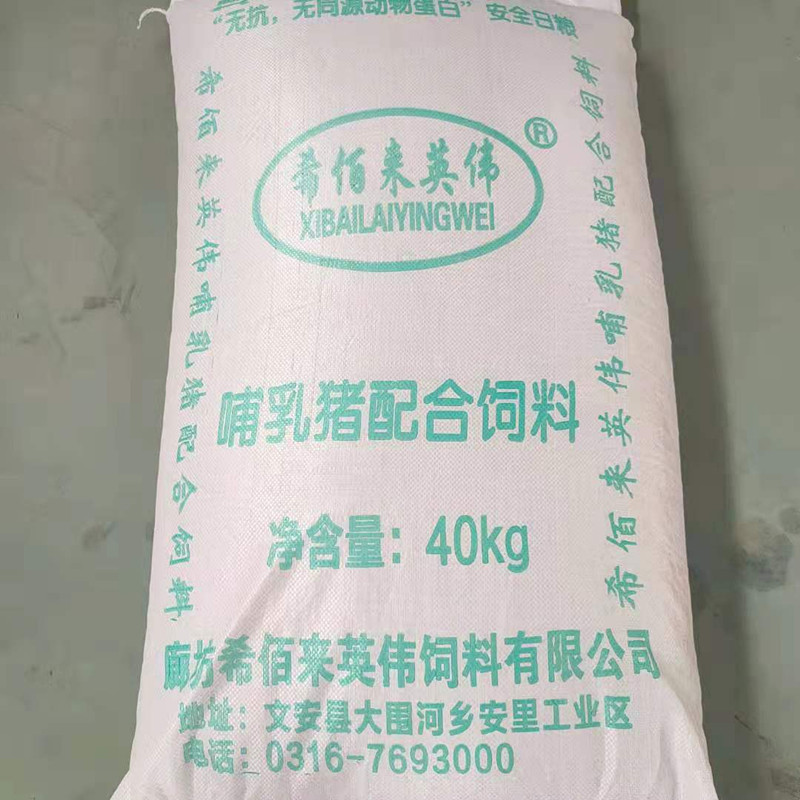 猪用饲料 哺乳母猪饲料 哺乳猪配合饲料 产地货源 按时发货