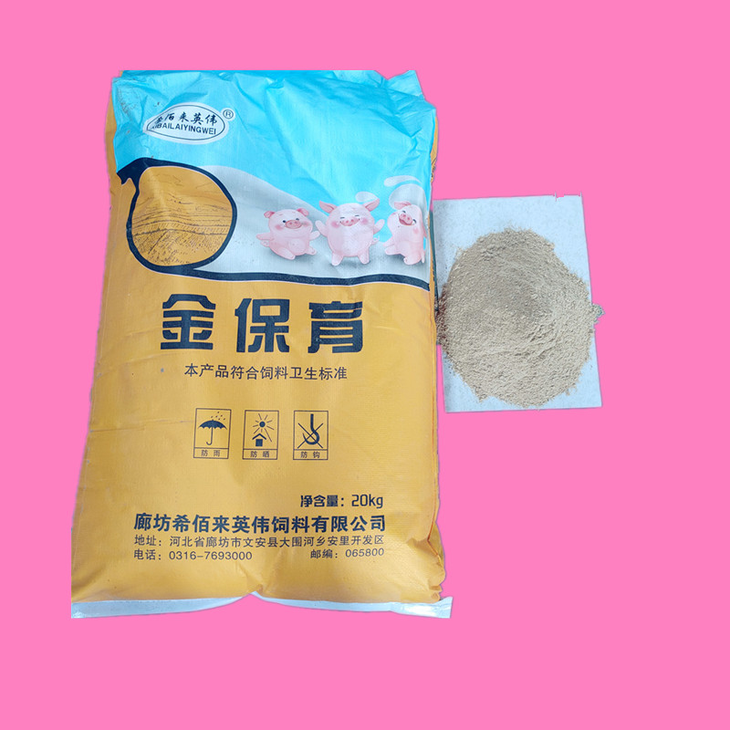 厂家出售 养殖用猪饲料 金保育猪饲料 猪饲料营养丰富 价格优惠