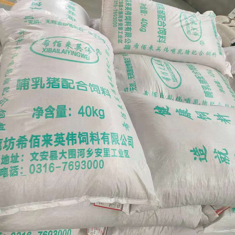 厂家现货 哺乳猪配合饲料 哺乳母猪饲料 哺乳期母猪配合饲料