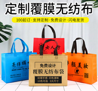 无纺布袋定做 高档覆膜<em>服装</em>店手提袋宣传广告环保购物袋定制