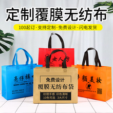无纺布袋定做 高档覆膜服装店手提袋宣传广告环保购物袋定制 
