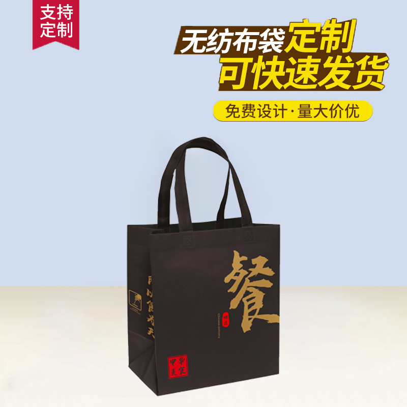 无纺布外卖打包袋定制 印logo餐饮烧烤粥防水覆膜包装袋手提袋定做