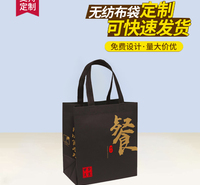 无纺布外卖打包袋定制 印logo餐饮烧烤粥防水覆膜包装袋手提袋定做