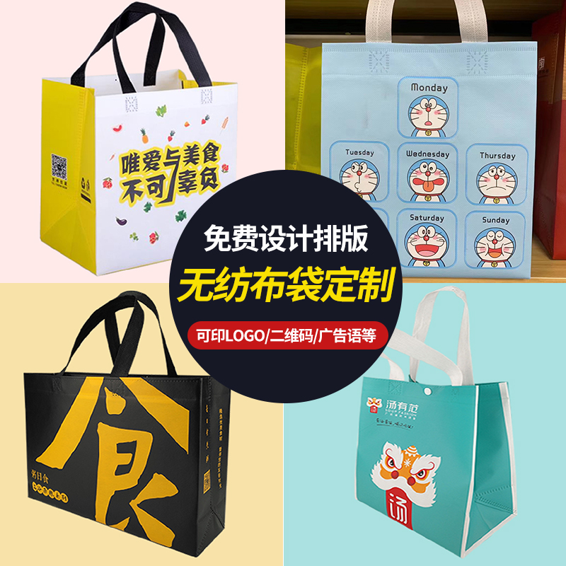 无纺布袋手提袋定制 印logo购物袋广告辅导班礼品环保宣传袋子定做