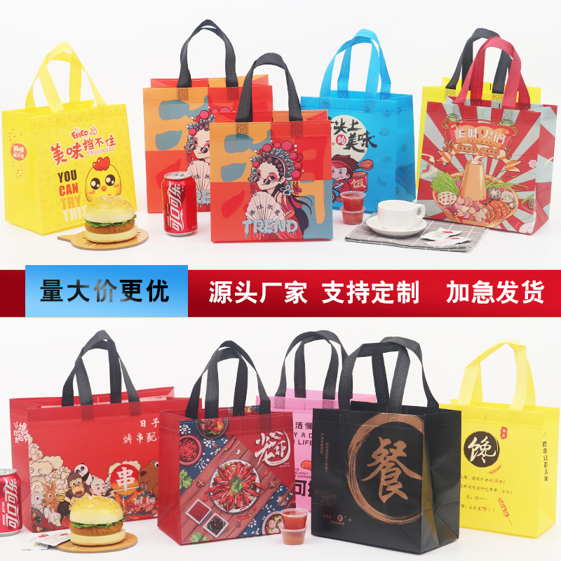无纺布外卖袋定制 手提袋印logo烧烤小龙虾炒饭快餐袋子防水