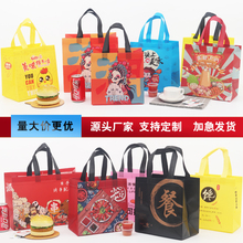 无纺布外卖袋定制 手提袋印logo烧烤小龙虾炒饭快餐袋子防水