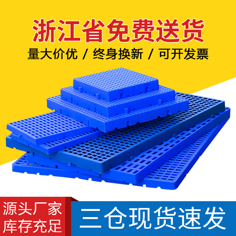 玖塑叉车卡板铲板仓库超市防潮托盘栈板