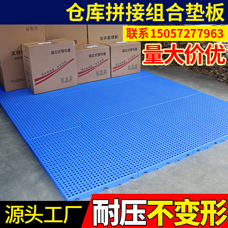 玖塑防潮板 塑料托盘仓储物流