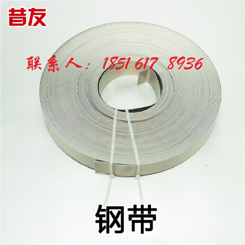 昔友牌带压堵漏专用钢带 高硬度钢带带压堵漏201不锈钢带