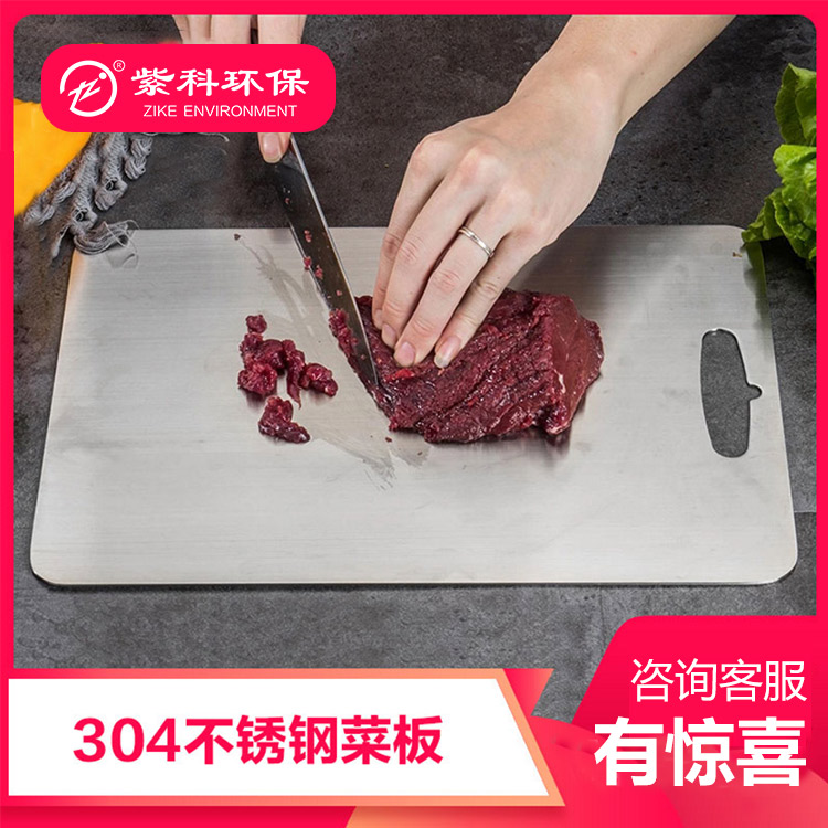 家用不锈钢菜板易清洗抗菌防霉不锈钢304菜板九州定制