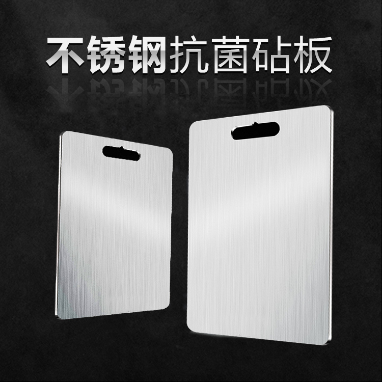 菜板家用不锈钢304砧板厨房两用双面切水果板九州定制