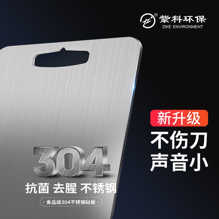 菜板家用防霉304不锈钢剁骨切菜砧板九州定制菜板型号齐全