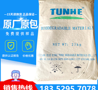 屯河PBAT 801T 餐盒  注塑一次性餐具 杯子碗筷 降解塑料