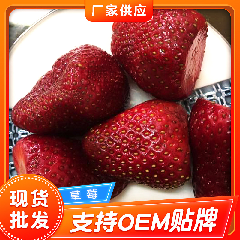 进口草莓 冷冻埃及草莓 速冻产品 速冻草莓 商用甜品冷饮奶茶店榨汁水果