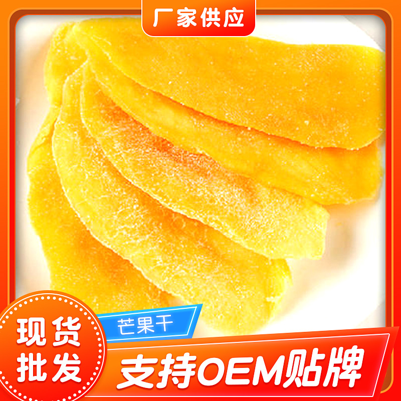 速冻芒果干 冷冻芒果瓣 冰冻芒果饮品店 速冻芒果 烘焙装饰芒果片