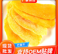 速冻芒果干 冷冻芒果瓣 冰冻芒果饮品店 速冻芒果 烘焙装饰芒果片