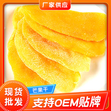 速冻芒果干 冷冻芒果瓣 冰冻芒果饮品店 速冻芒果 烘焙装饰芒果片
