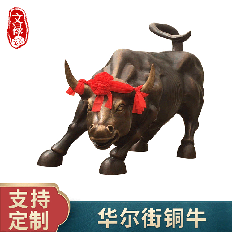 户外广场铜牛摆件 华尔街铜牛雕塑 铸铜牛 华尔街牛