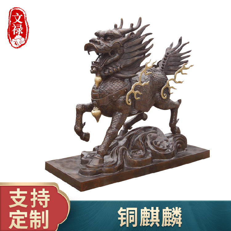铜麒麟 酒店公司门口铜麒麟摆件 户外景观工艺麒麟摆件
